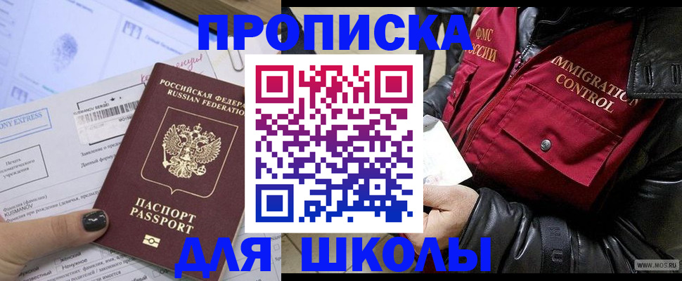 регистрация для дет. сада в Бакале
